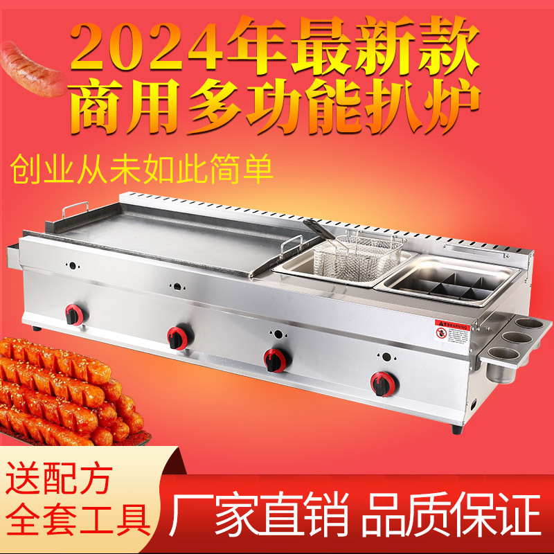 horno de cocción comercial frito máquina integral de cocción de hierro de placa de cocción de bocadillos equipos de barraca de gas agarrando mano pastel horneado fideos fríos horno de pescado