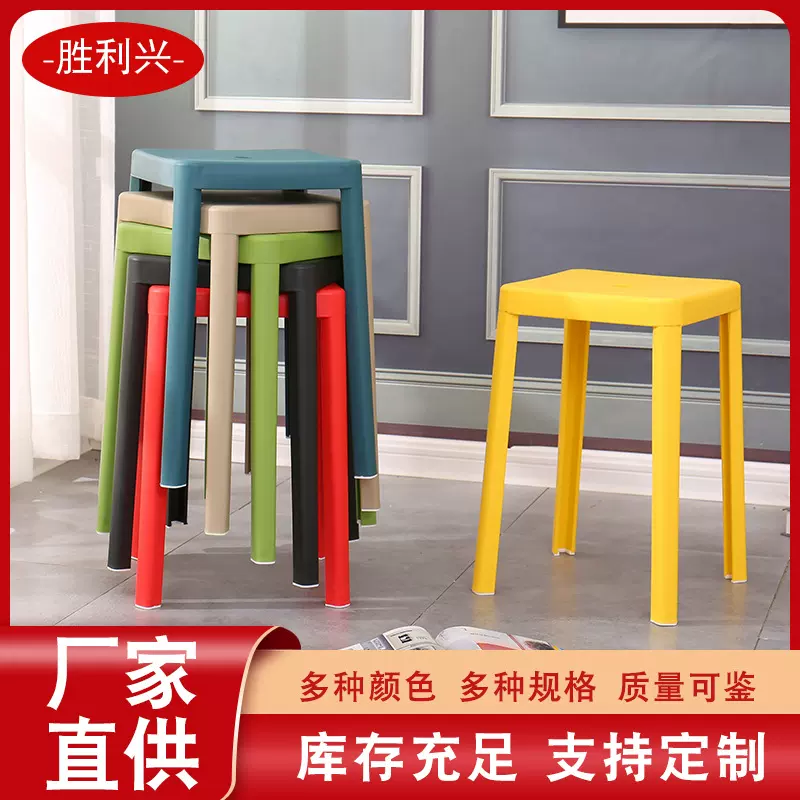家用塑料凳子成人餐桌吃饭凳子简约现代可叠放收纳椅子圆孔方凳