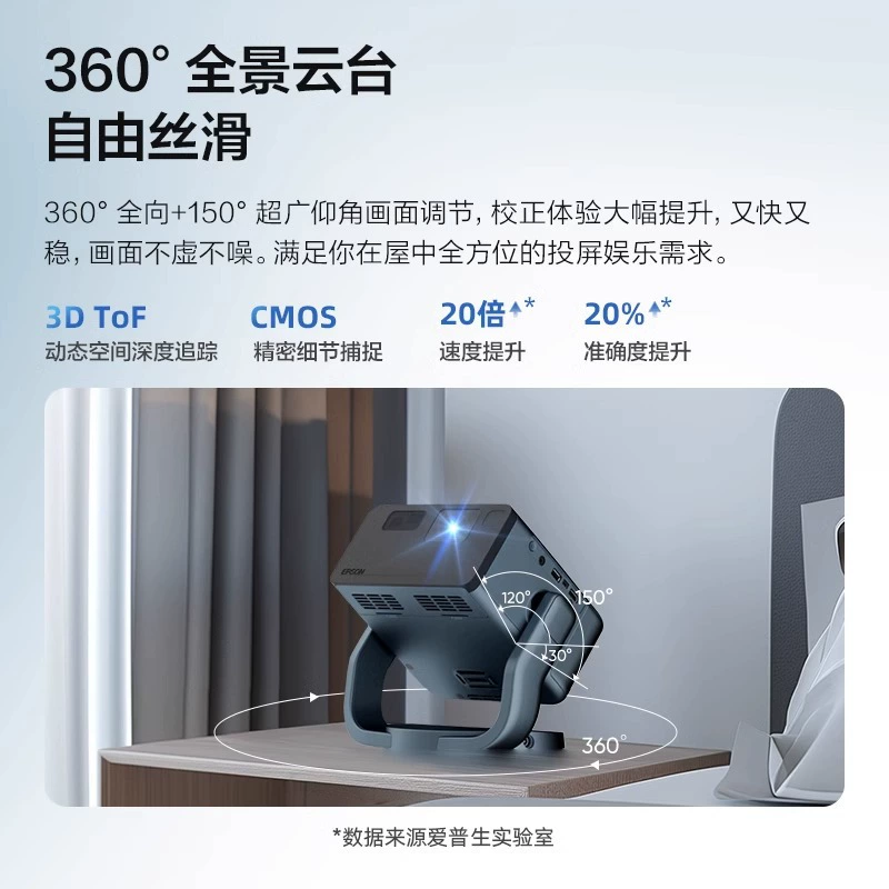 爱普生 (EPSON) EF-17N Projector 3 LCD Smart Laser Gam-Table Projector for Home UHD