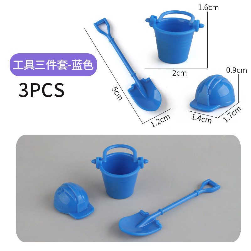 三件套蓝色