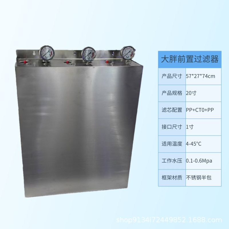 Filtro de grasa grande - llave de entrega de medio paquete de acero inoxidable de 20 pulgadas