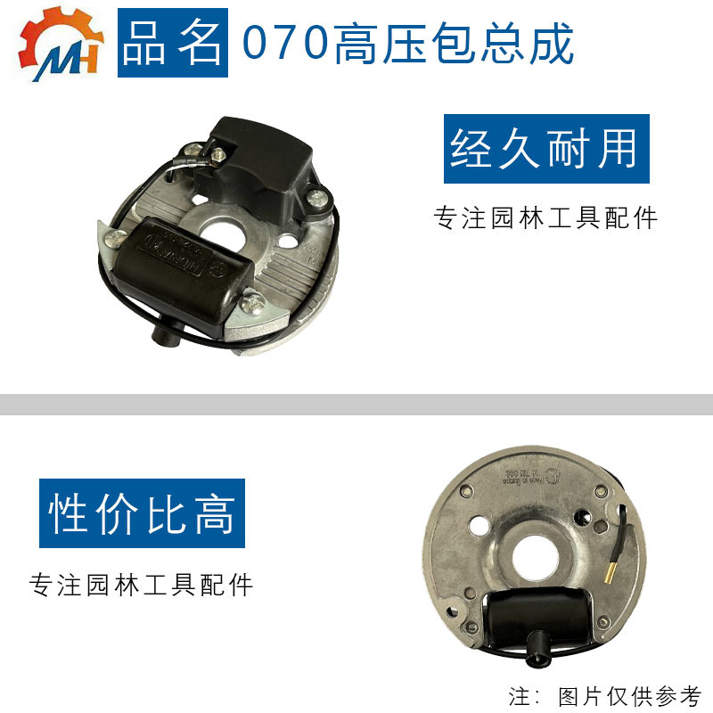 1110 442 7000 Suitable for Stihl Ms070 Ignition Coil Assembly Ms090 Ms070 High Voltage Package