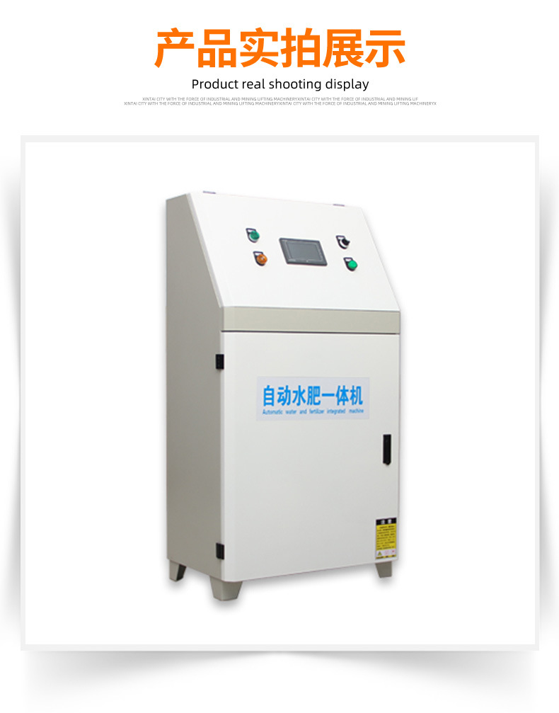 水肥一體機(jī)_05.jpg