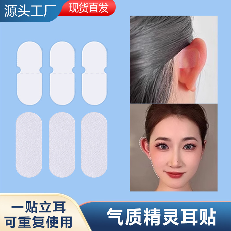 Invisible waterproof matte ears stickers