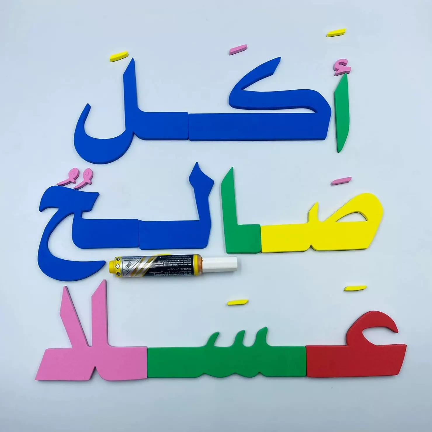 EVA磁性贴早教阿拉伯系列字母教具阿文字母磁力贴跨境儿童玩具