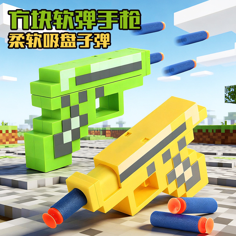Cross-Border Children's Soft Bullet Toy Guns, Pixel World Weapon Peripherals, Stress-Relief Toy Block Guns Wholesale Cross-Border Children's Soft Bullet Toy Guns, Pixel World Weapon Peripherals, Stress-Relief Toy Block Guns Wholesale