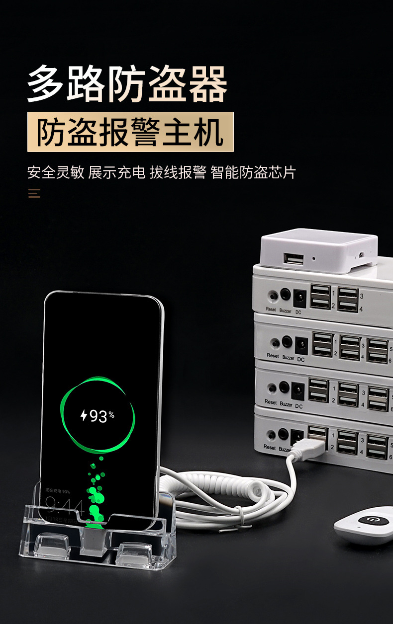 多路防盗器详情1_01.jpg