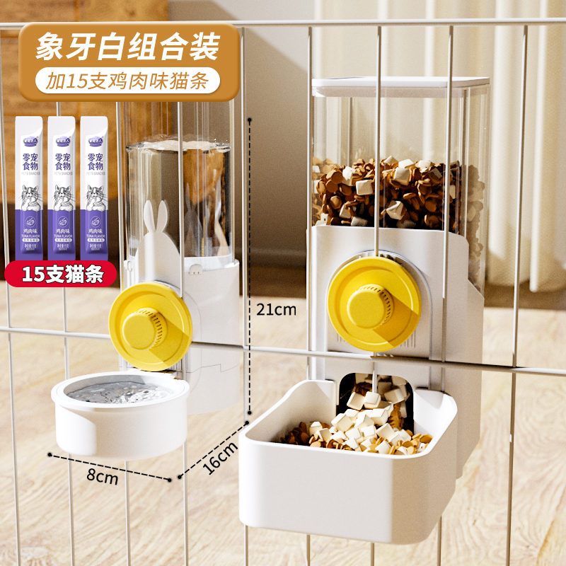 아이보리 화이트 - 식수대 + 피더 + 고양이 스트립 15개