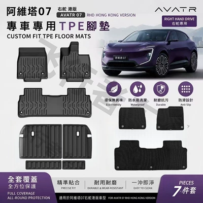 Modelə uyğun ayaqaltı, 07 Right-Hand Drive Avatr Car - 25-26-avita-07-right-hand-drive-double-layer-foot-pad-back-cushion