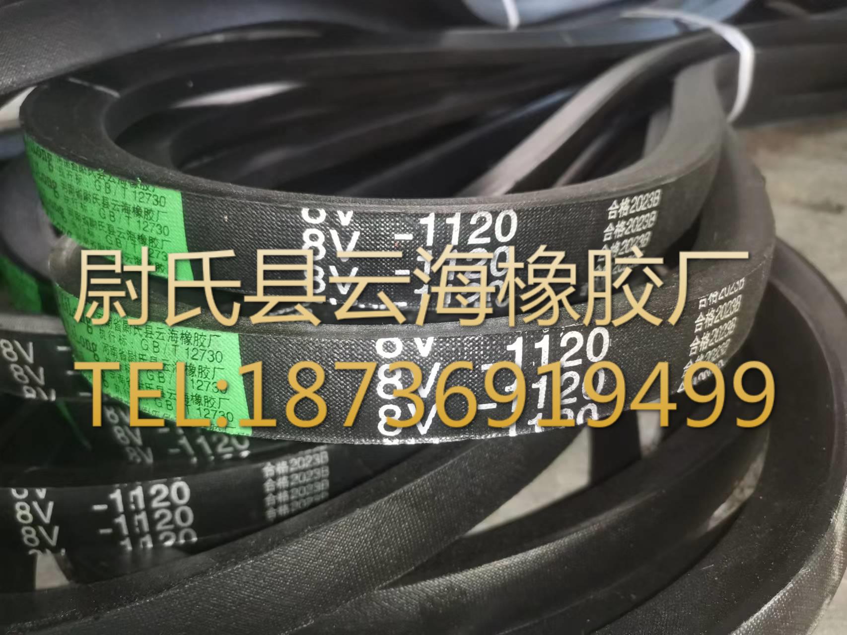 8V-1120（2845mm）窄V带 8V三角带 机械设备用三角带 矿山设备用