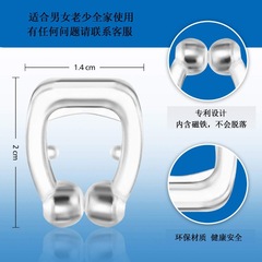 Anti-snoring nose clip, anti-snoring clip, artifact to prevent snoring, cure snoring, sleep anti-snoring device, breathing corrector
