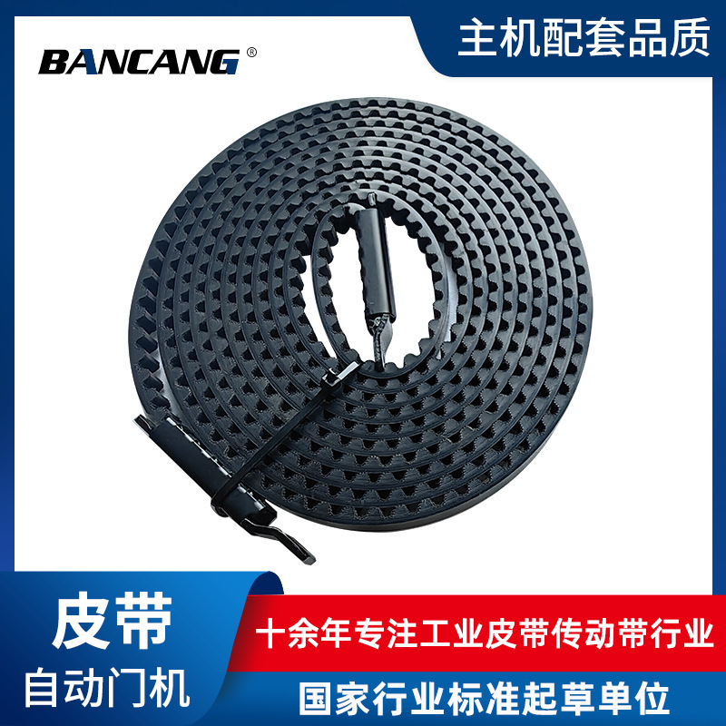 41A5434 Electric Garage Door Belt Automatic Opening Garage Door Belt Synchronous Toothed Transmission Belt Wholesale