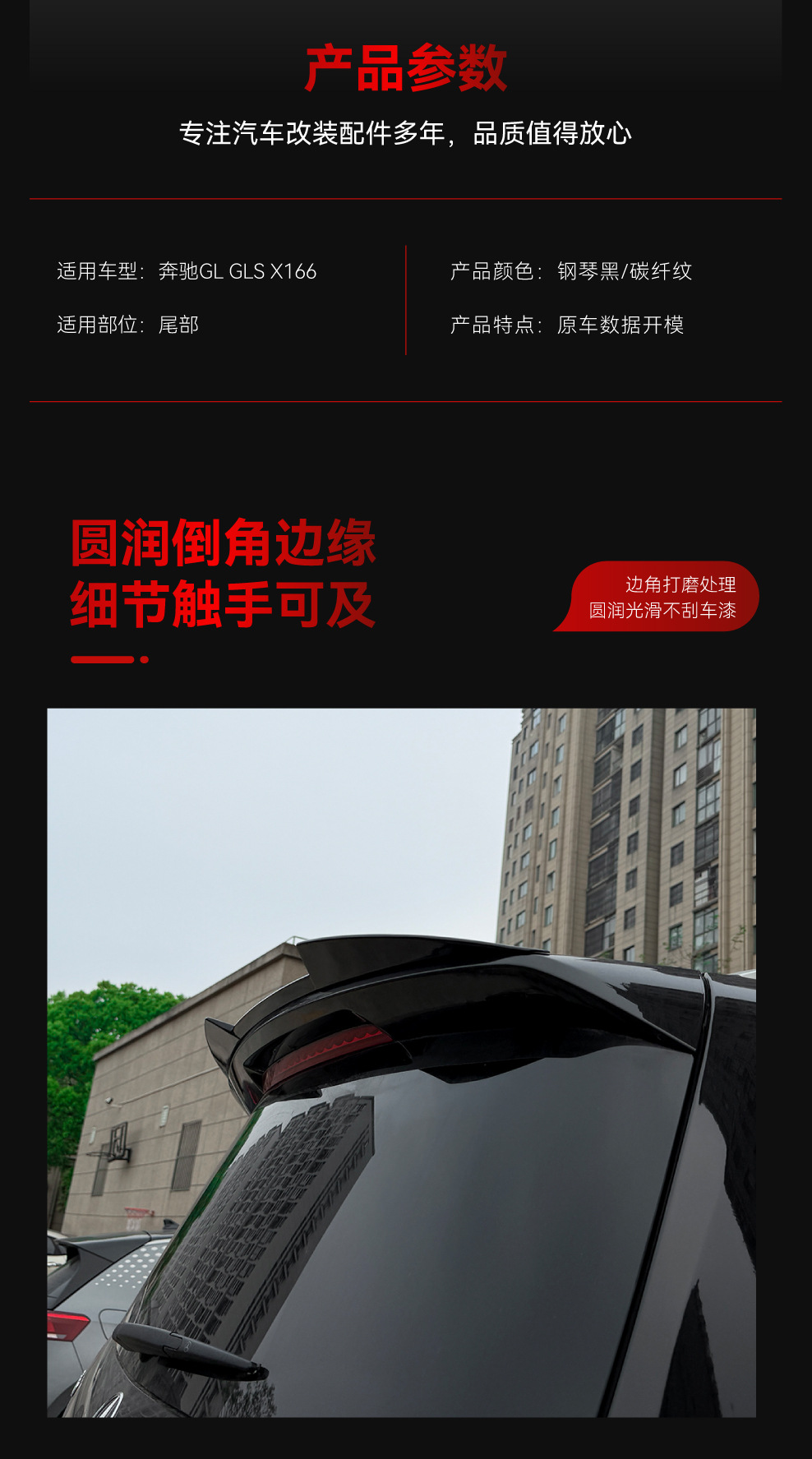 Suitable for 2013-2019 Mercedes-Benz GL-Class GLS-Class X166 top spoiler, rear spoiler, aerodynamic wing, car sticker, cross-border modification