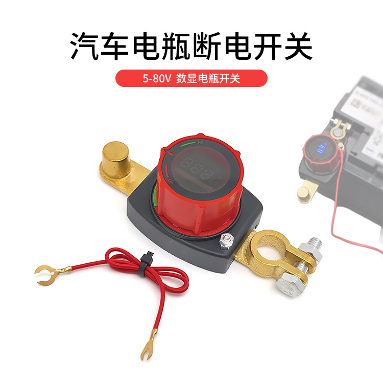12V48V Power Main Switch with Voltage Display, Brass Battery Positive and Negative Terminal Power Cut-Off Switch for Automobiles