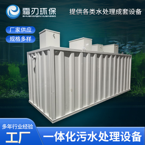 Integrated sewage treatment equipment carbon steel fully automatic…