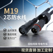 M19��ĸ��ˮ���^ 2о����LED·����ˮ�Դ������Դ�O���ˮ�B����