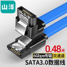 山泽硬盘数据线 SATA3.0双通道SSD光驱串口线 弯对直 3UL/3UX-05B