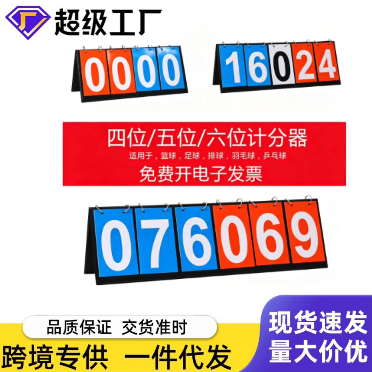 Billiards Scoreboard, Badminton Game Scoreboard, Basketball Scoreboard, Table Tennis Four-Digit Scoreboard for Competition