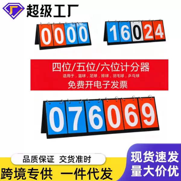 Billiards Scoreboard, Badminton Game Scoreboard, Basketball Scoreboard, Table Tennis Four-Digit Scoreboard for Competition