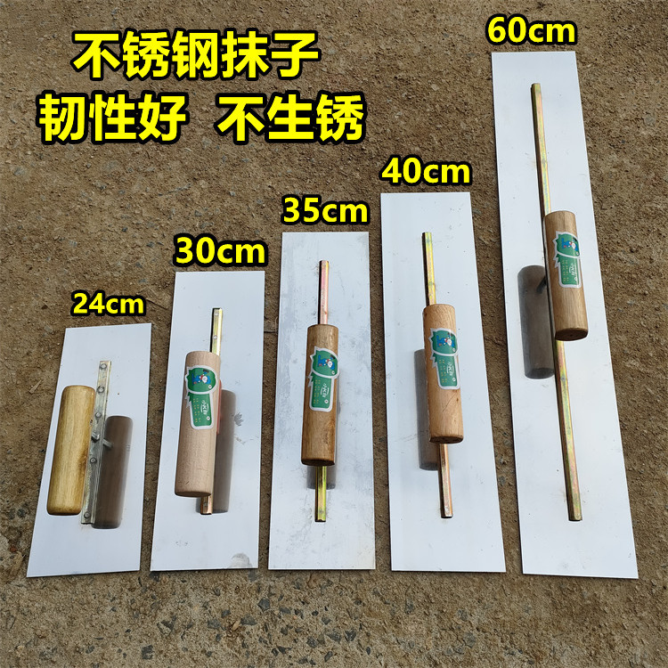 不鏽鋼抹泥刀無釘抹子刮膩子批牆刀硅藻泥打底收光刀抹灰刀泥板