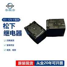 ԭ�b�����^���JS1-12V-F 5V 24V һ�D�Q5�_10A С���^����F؛