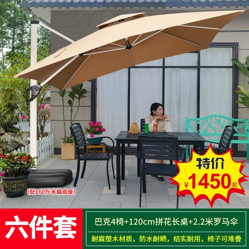 [업그레이드되고 넓어진 핫 셀링 조합] 벅 의자 4개 + 120cm 길이의 쪽모이 세공 테이블 + 로마 우산 2.2m개, 물탱크 80kg개