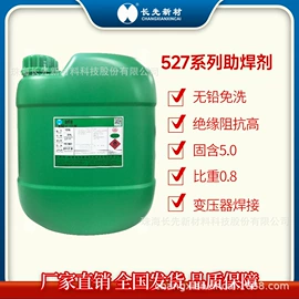 其他工业用清洗剂;清漆;助焊剂