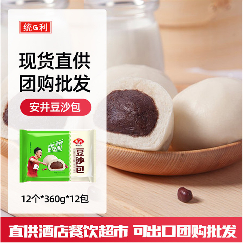 Yasui Agents 360g Dousha Bao Frozen Food Steamed stuffed bun Steamed buns breakfast Pasta wholesale Exit
