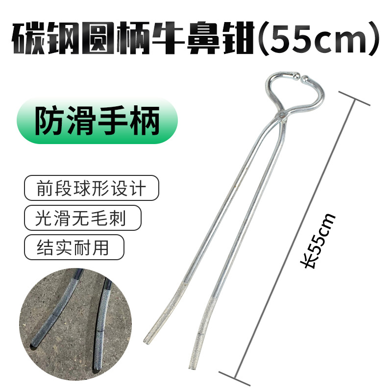 Anillo de Nariz de buey Alicates de Nariz de buey de metal de acero inoxidable Alicates de tracción de Nariz de buey Clip de equipo de cría de ganado sin Punch