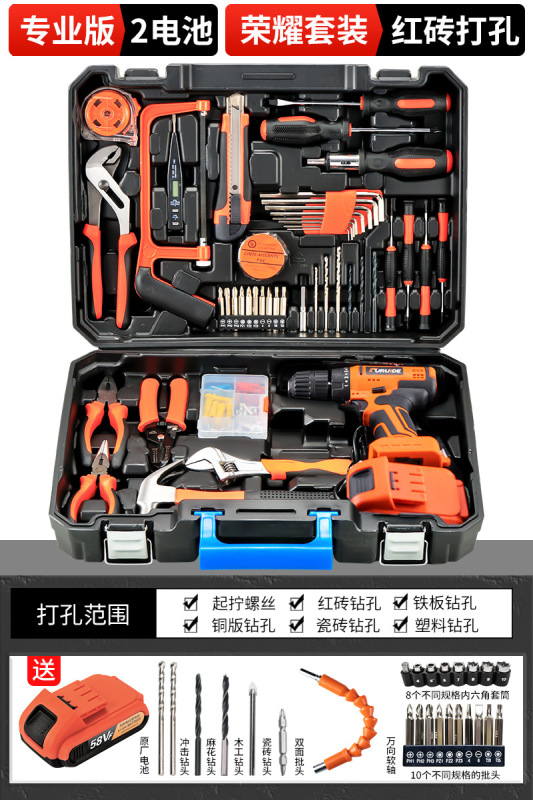 工具箱家用工具套装多功能五金电工维修组合大全车载电钻收纳全套|undefined