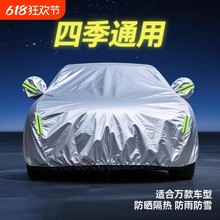 汽车车衣车罩防晒防雨全罩通用四季加厚牛津布配件遮阳防水用品