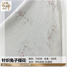 秋冬加绒复合仿麻印花布料 厂家小清新兔子提花童装旗袍面料批发