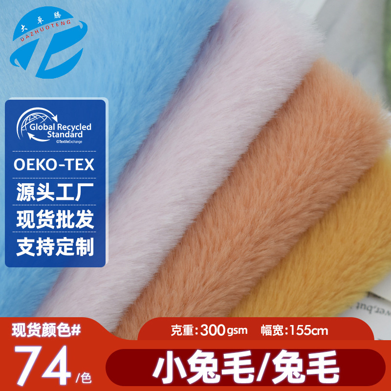 Grs Regenerated Rabbit Fur 10 Fur Rabbit Fur Rex Rabbit Fur Imitation Rabbit Fur Fabric Rabbit Fur Fabric Plush Toy Velvet