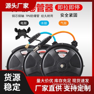 Air Drum Automatic Telescopic Tube Coiler Car Beauty Pneumatic Tools Repair Car Air Cannon Recovery Clamp Tube Water Drum Electric Drum