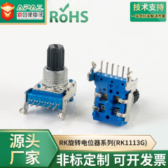 RK1113G塑料旋转电位器11MM耐高温电磁炉调节电位计