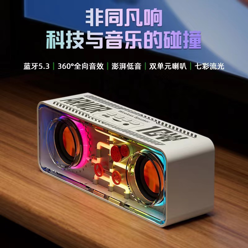 机甲小钢炮蓝牙音箱双喇叭高音质超重低音炮手机电脑U盘无线音响|undefined