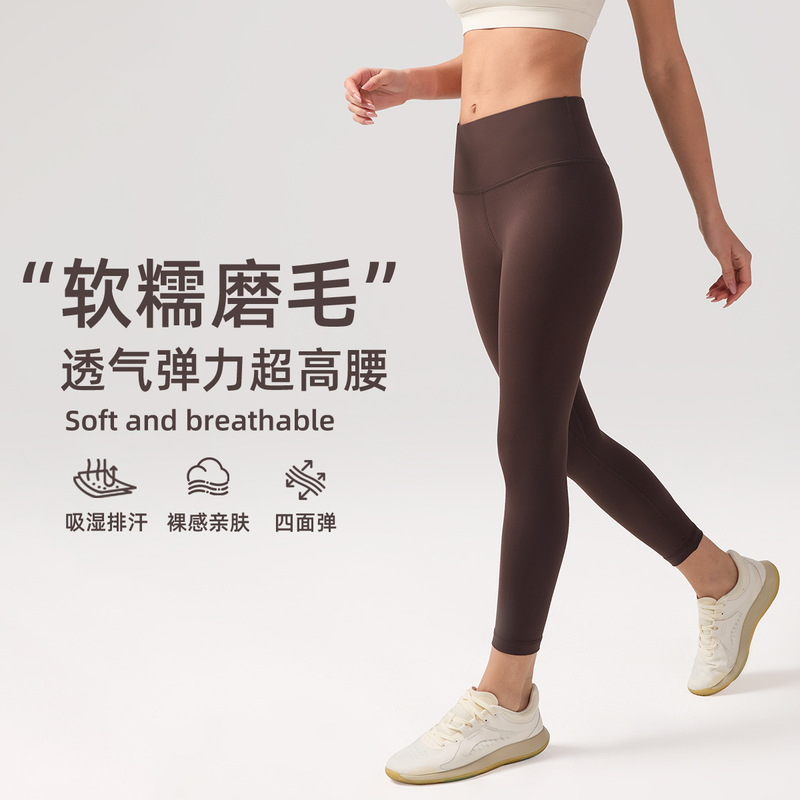 Nude Lulu Yoga Pants Women's Super High-Waist Sports Tights 24" Elastic Quick-Drying Breathable Brushed Fitness Pants