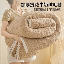 卡通牛奶绒毛毯冬季加厚羊羔绒沙发毯2025新款办公室披肩盖毯