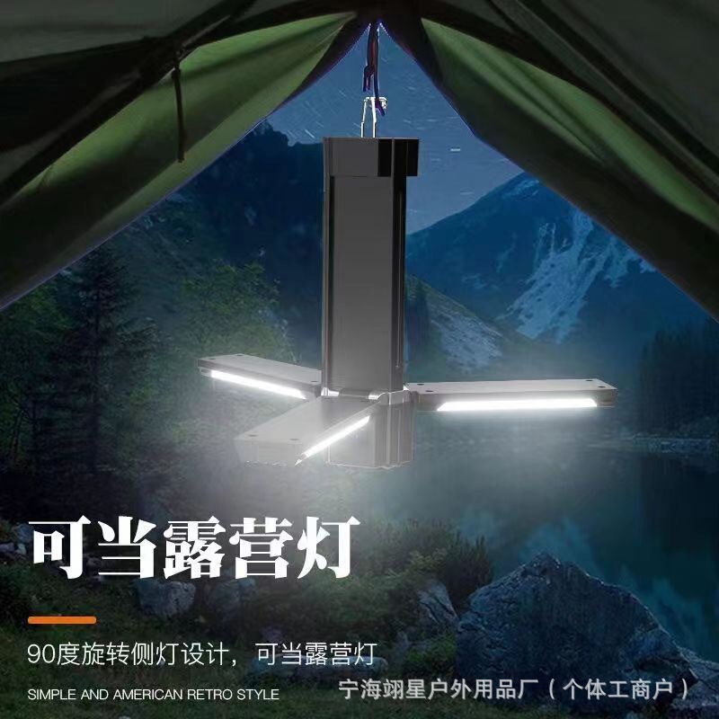 跨境新款手电筒磁吸带强光户外多功能照明灯大容量便携折叠露营灯|undefined