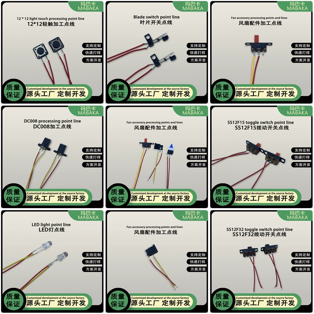 Автоматический переключатель для точечной и линейной обработки 6*6 12*12, сенсорный, светодиодный, с разъемом DC, тумблер, самоблокирующийся