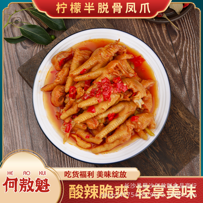 lemon Phoenix claw 1 wholesale commercial Tasty lemon Chicken feet Stall wholesale supple Chicken feet