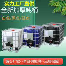 ����ȫ��1000L��Ͱ430Ԫһ��IBC���bͰ1200L���χ�Ͱ500L�����zͰ