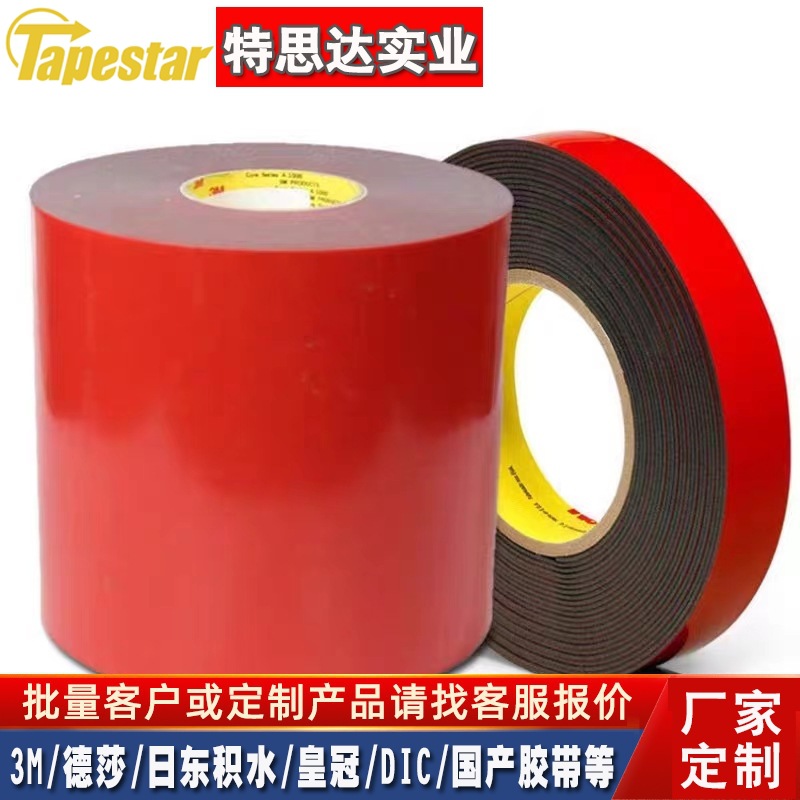 现货供应3M4116白色聚氨酯单面泡棉金属粘合泡Z棉无痕胶带