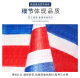 Three-color color striped cloth flower rain cloth PE double-coated double-sided waterproof rainproof sunscreen cloth construction site yard cover cloth woven cloth