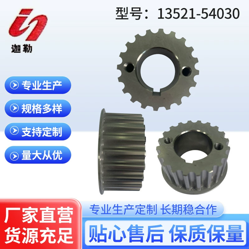 Производители поставляют 13521-54030 Применимо для морских львов 3L 5L двигатель ортометрические ортометраж коленчатого вала