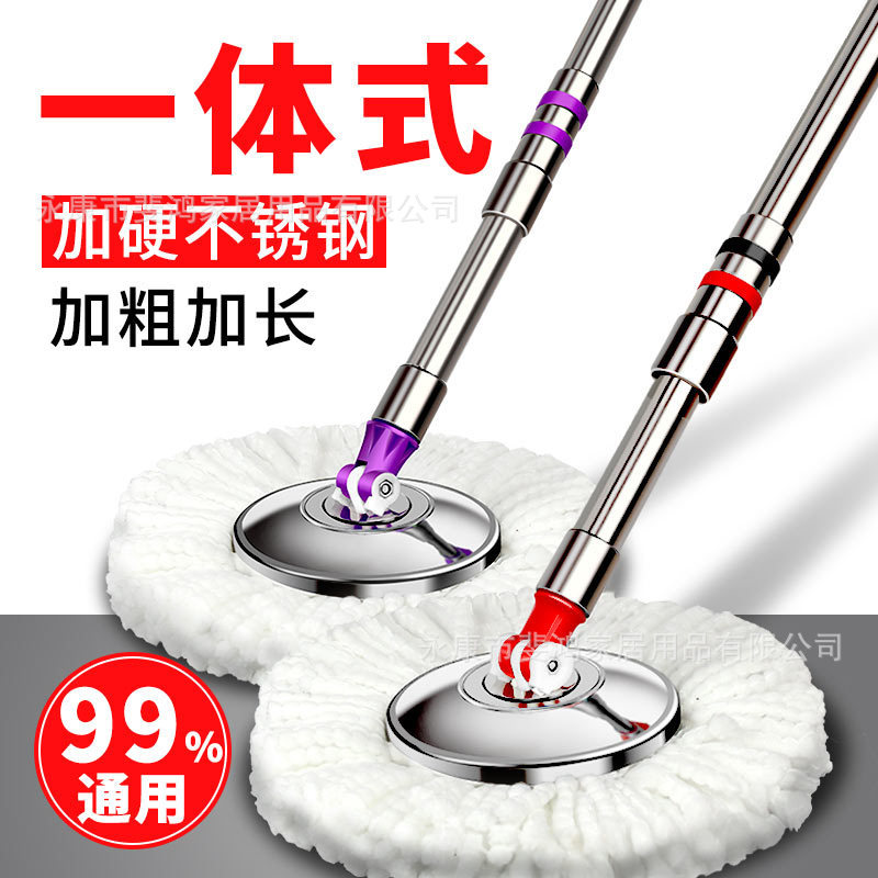 One-piece rod all-steel mop rod rotating stainless steel thickened mop rod mop cloth accessories installation-free universal replacement rod