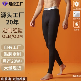 定制男士薄款保暖裤10A抗菌免穿内裤打底裤秋冬防寒新款大码秋裤