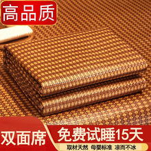 夏季藤席1.8米2米1.5米家用可折叠双面0.9米学生宿舍单人双面加厚