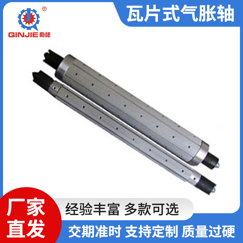 瑞安QX-NY03内业片气胀轴板片气胀轴 六片式气胀轴现货气胀轴批发