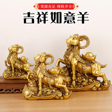 铜羊摆件黄铜十二生肖羊摆件如意羊家用客厅装饰品办公室公司开业